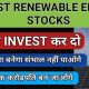 Top 3: Best Renewable Energy Stocks to Power Your Portfolio+ | Renewable Energy Solutions for a Sustainable Future | Clean & Green Power