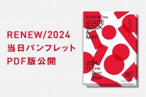 Renewable Energy: Renew 2024 and Beyond | Renewable Energy Solutions for a Sustainable Future | Clean & Green Power